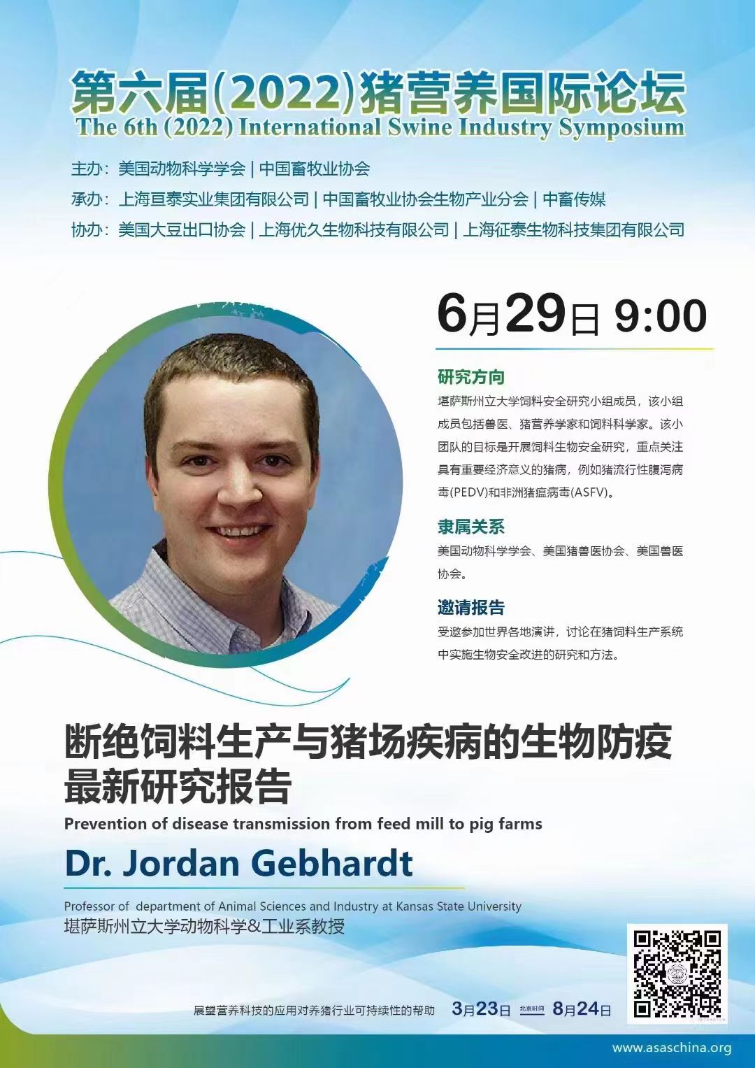 Jordan Gebhardt